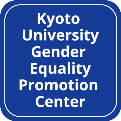 Kyoto University Gender Equality Promotion Center