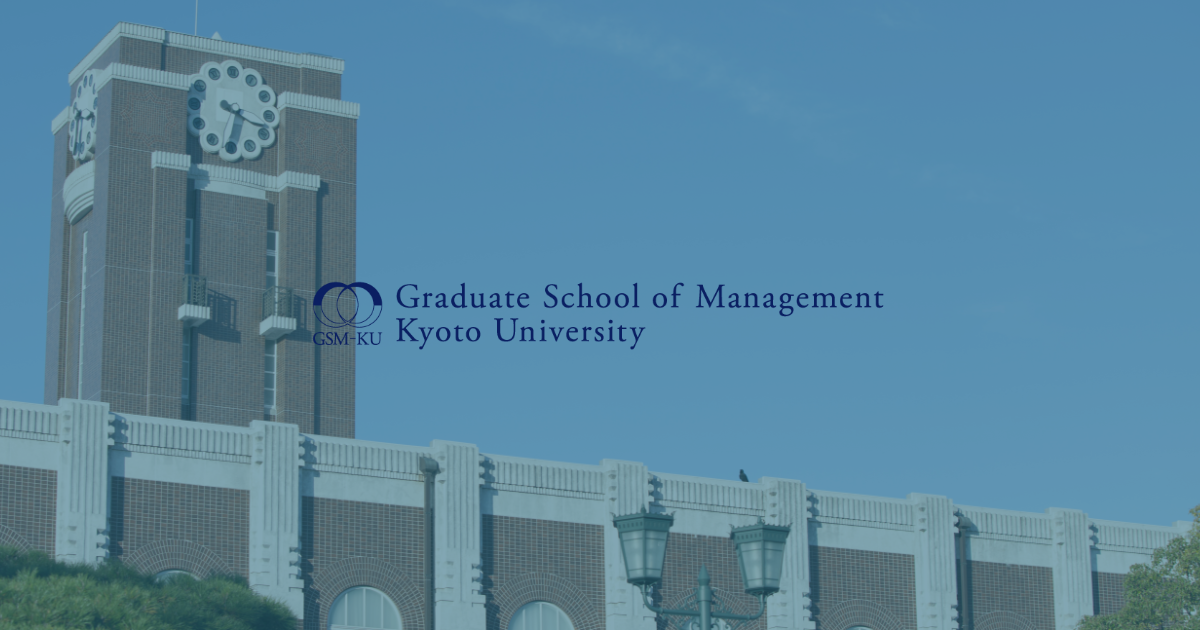Access | Graduate School of Management, Kyoto University