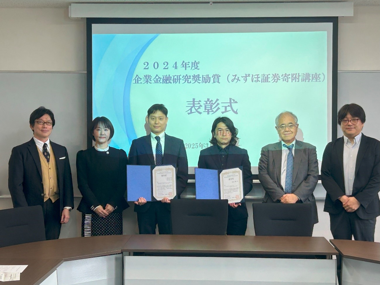 令和6年度企業金融研究奨励賞（みずほ証券寄附講座） 表彰式を開催しました | 京都大学経営管理大学院