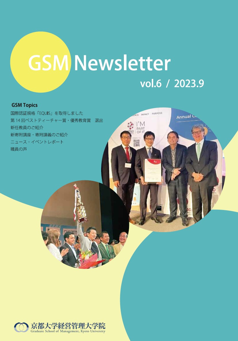 GSM Newsletter vol.6