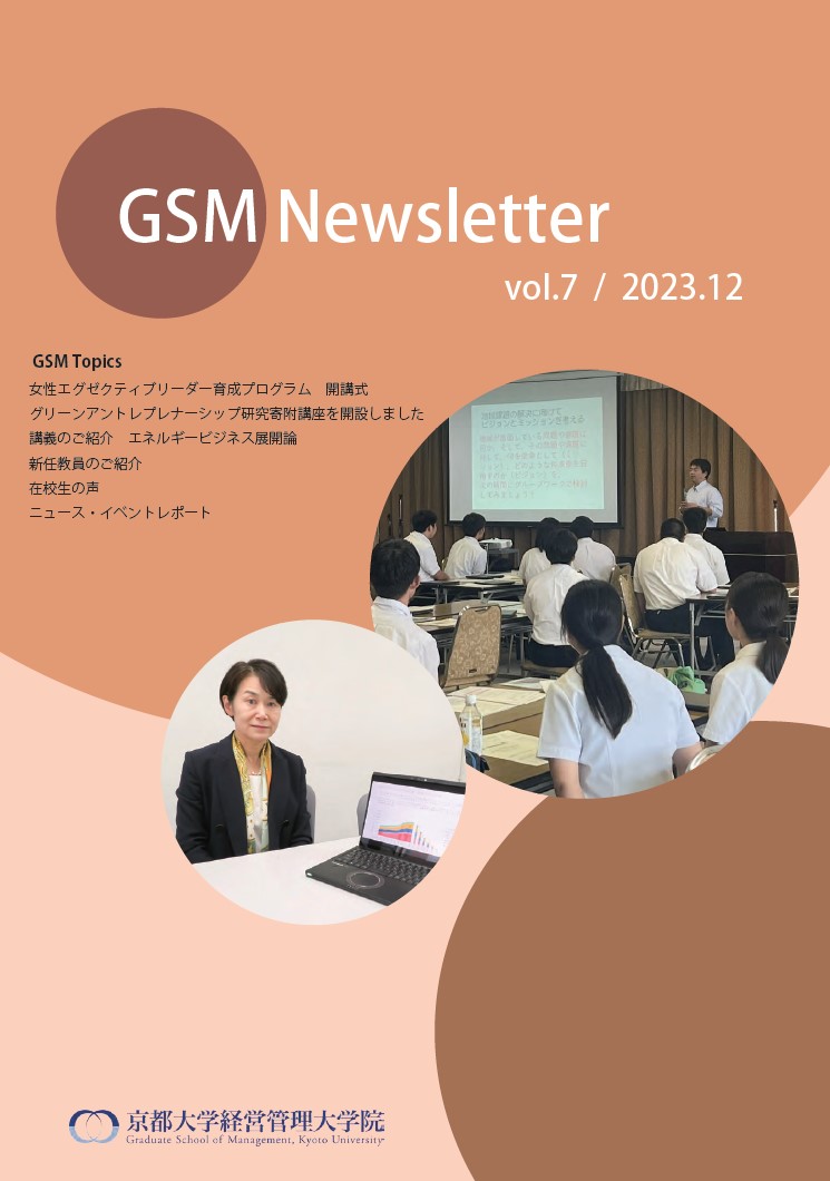 GSM Newsletter vol.7
