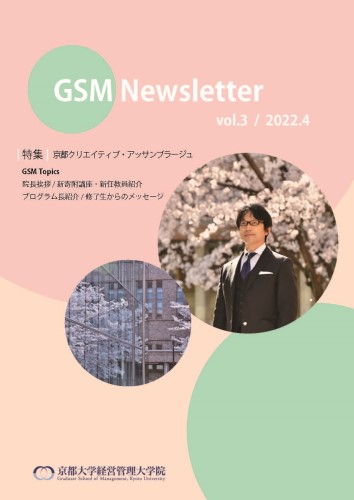 GSM Newsletter vol.3