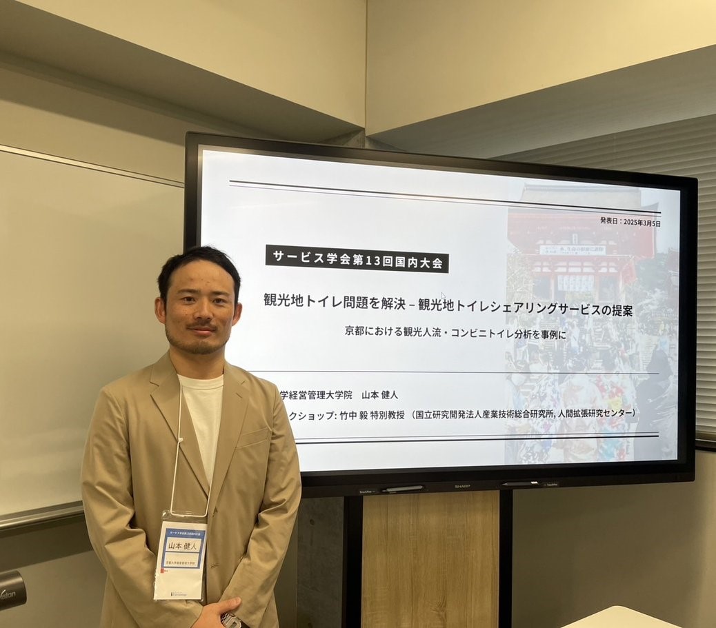 山本 健人 さん