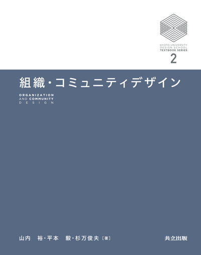 デザインスクール教科書山内先生19510400 tobira