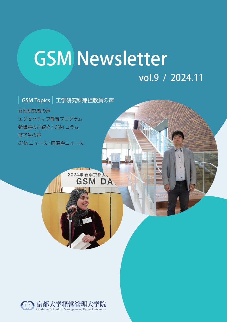 GSM Newsletter vol.9
