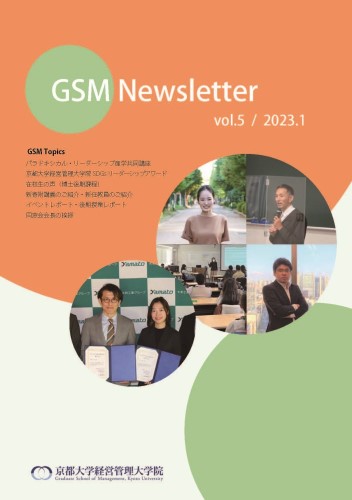 GSM Newsletter vol.5